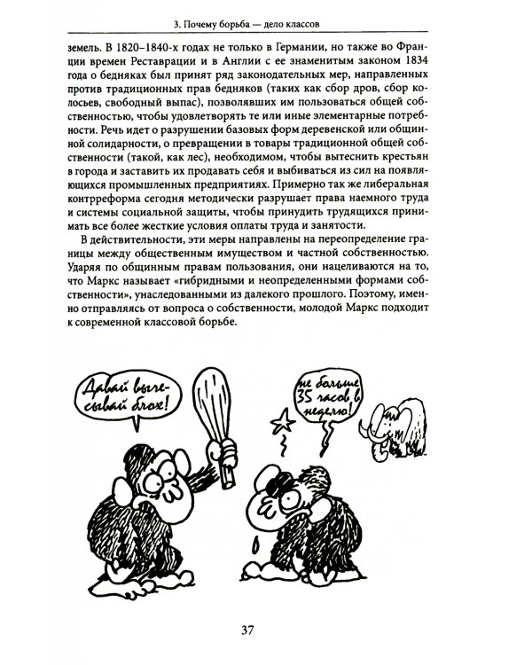 Маркс. Инструкция по применению