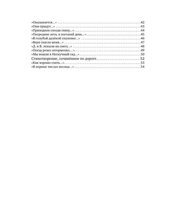 Клара, танцуй! Книга стихотворений