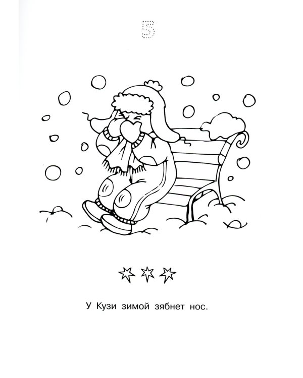 Логопедические раскраски. Комплект (количество томов: 13)