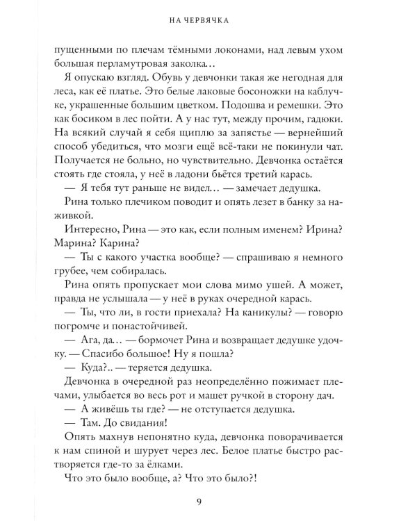 Тайная дверь