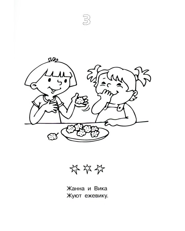 Логопедические раскраски. Комплект (количество томов: 13)