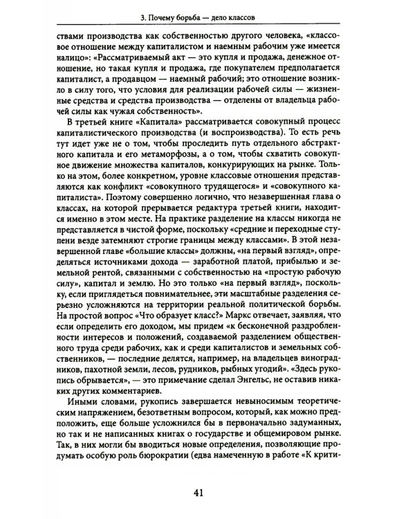 Маркс. Инструкция по применению