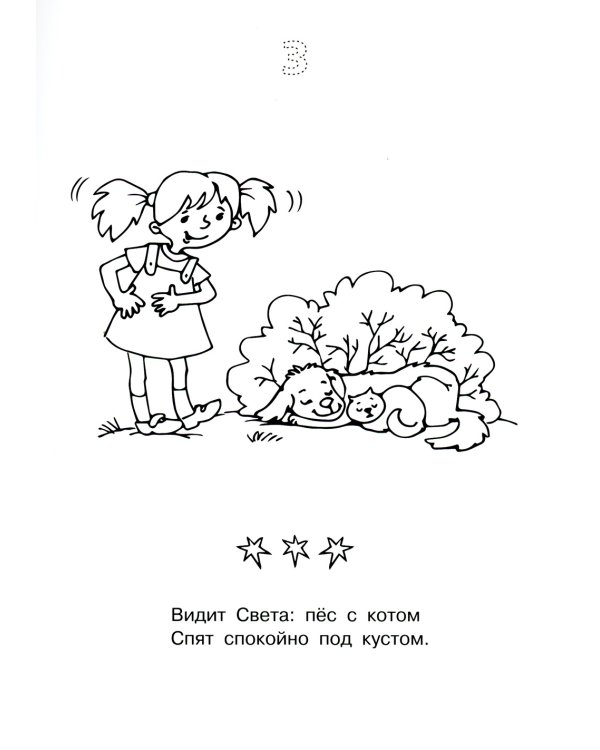 Логопедические раскраски. Комплект (количество томов: 13)