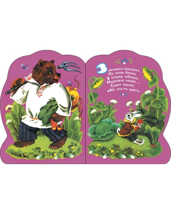 Заинька: русские народные песенки