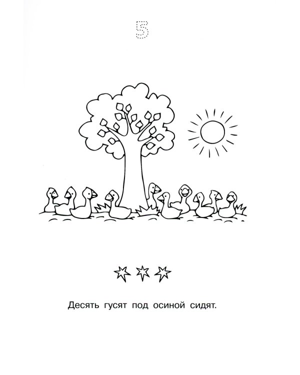 Логопедические раскраски. Комплект (количество томов: 13)