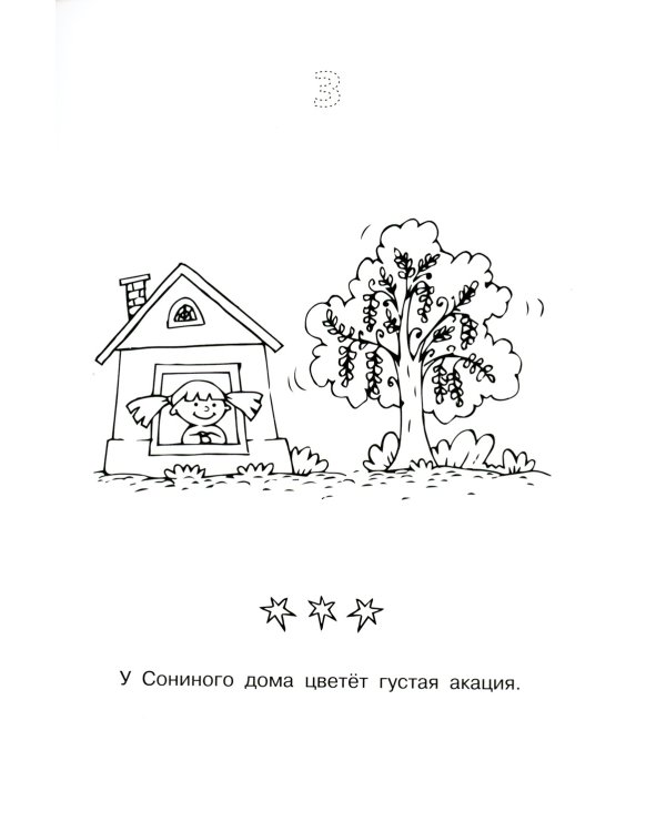 Логопедические раскраски. Комплект (количество томов: 13)