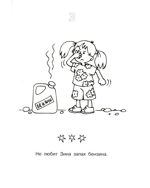 Логопедические раскраски. Комплект (количество томов: 13)