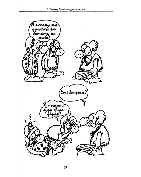 Маркс. Инструкция по применению