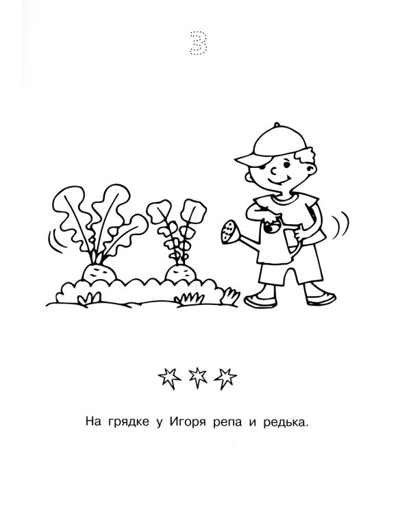 Логопедические раскраски. Комплект (количество томов: 13)