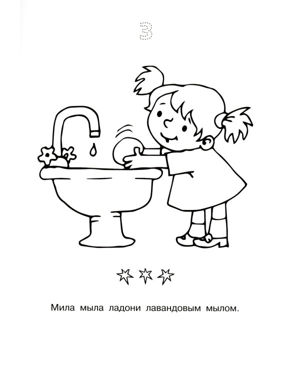 Логопедические раскраски. Комплект (количество томов: 13)