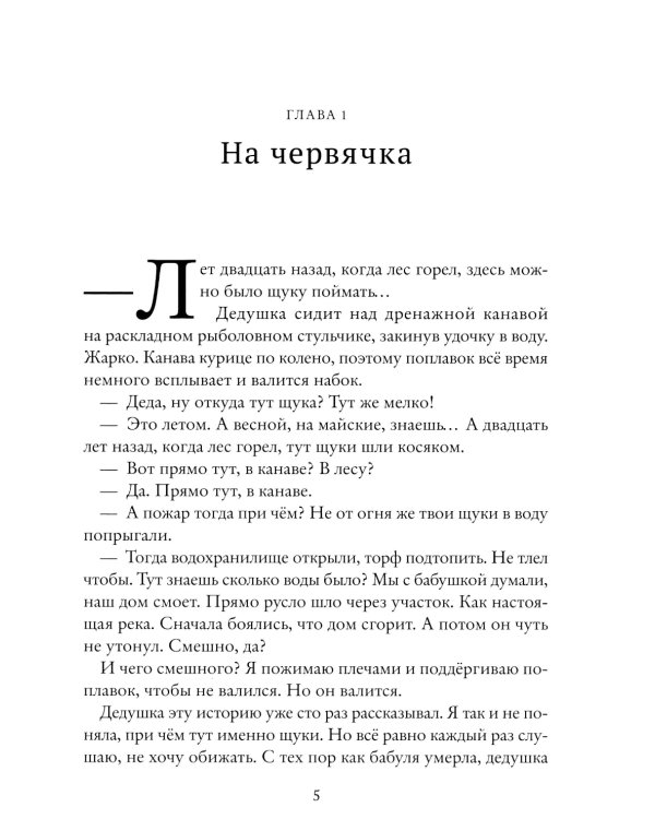 Тайная дверь