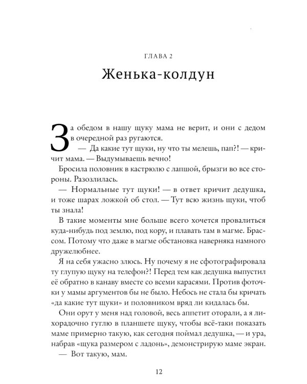 Тайная дверь