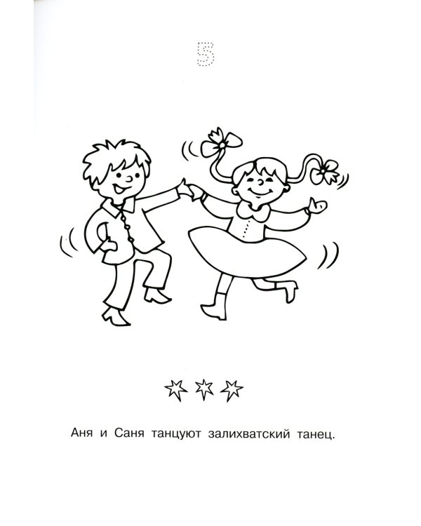 Логопедические раскраски. Комплект (количество томов: 13)