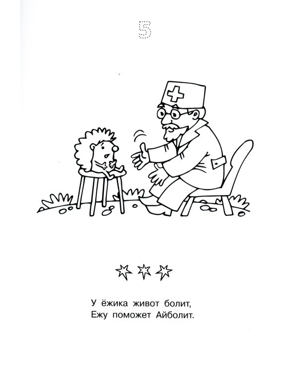 Логопедические раскраски. Комплект (количество томов: 13)