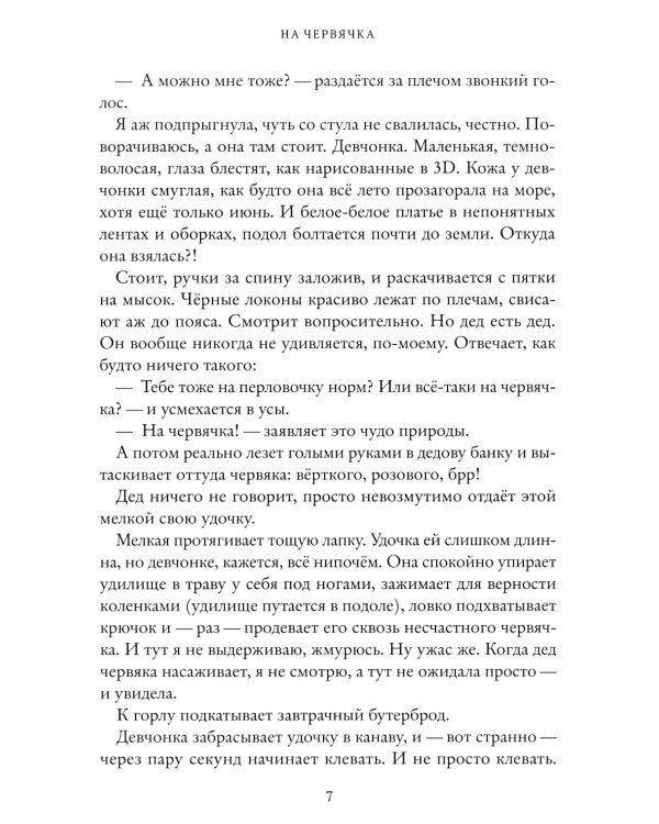 Тайная дверь