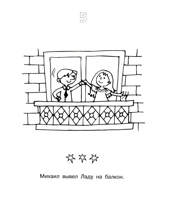 Логопедические раскраски. Комплект (количество томов: 13)