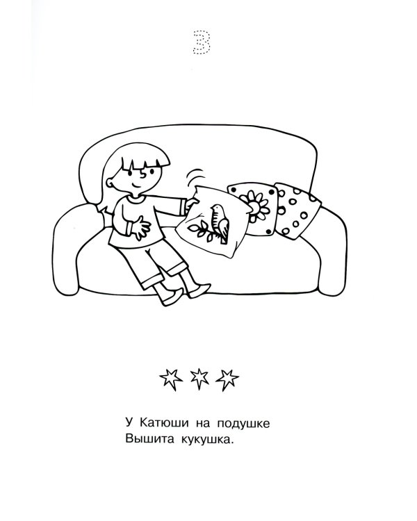 Логопедические раскраски. Комплект (количество томов: 13)