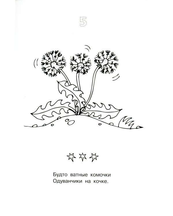 Логопедические раскраски. Комплект (количество томов: 13)