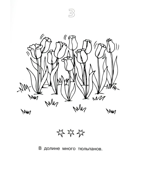 Логопедические раскраски. Комплект (количество томов: 13)
