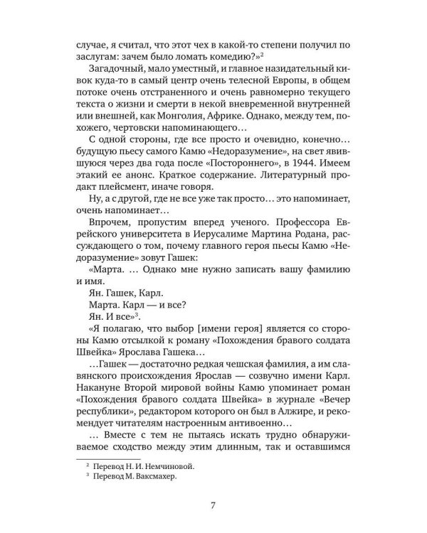 Пары: Статьи и эссе о литературе, а также музыке и танцах: 2000–2025