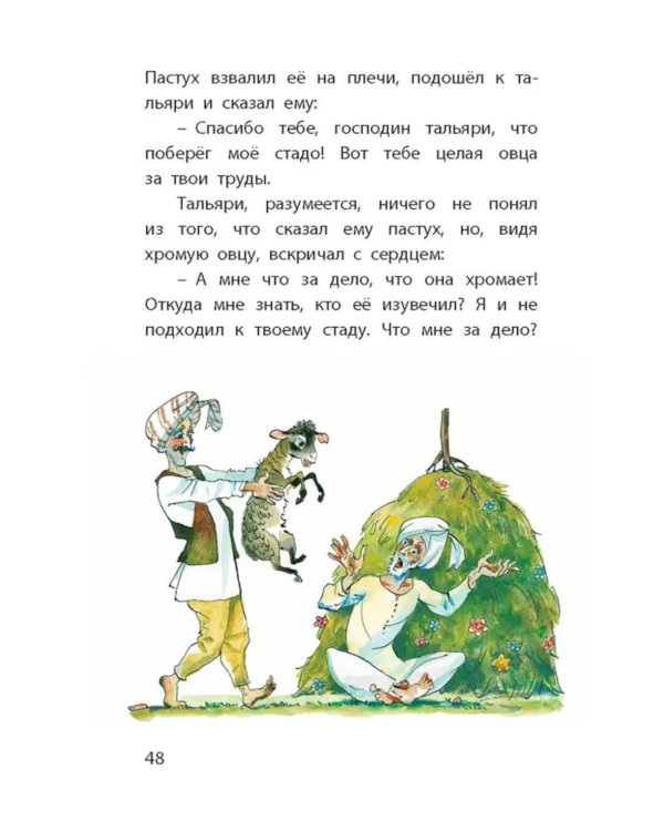 Городок в табакерке. Сказки