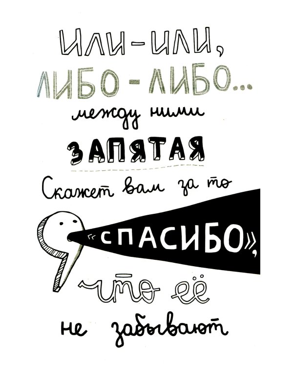 Русский без нагрузки