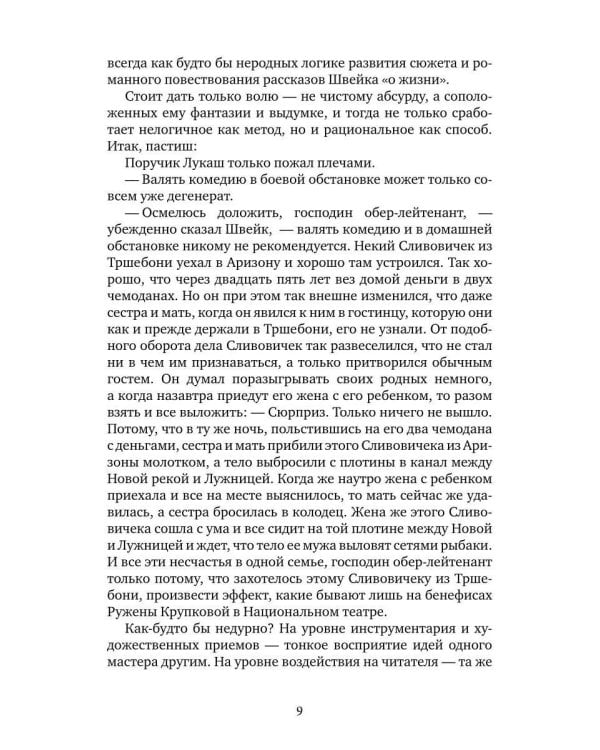 Пары: Статьи и эссе о литературе, а также музыке и танцах: 2000–2025