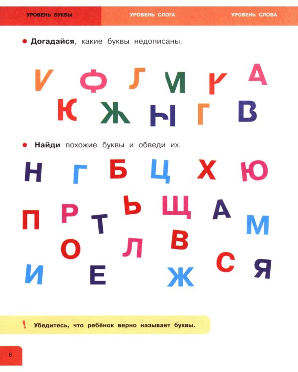 Скорочтение. 100 упражнений для беглого и осознанного чтения