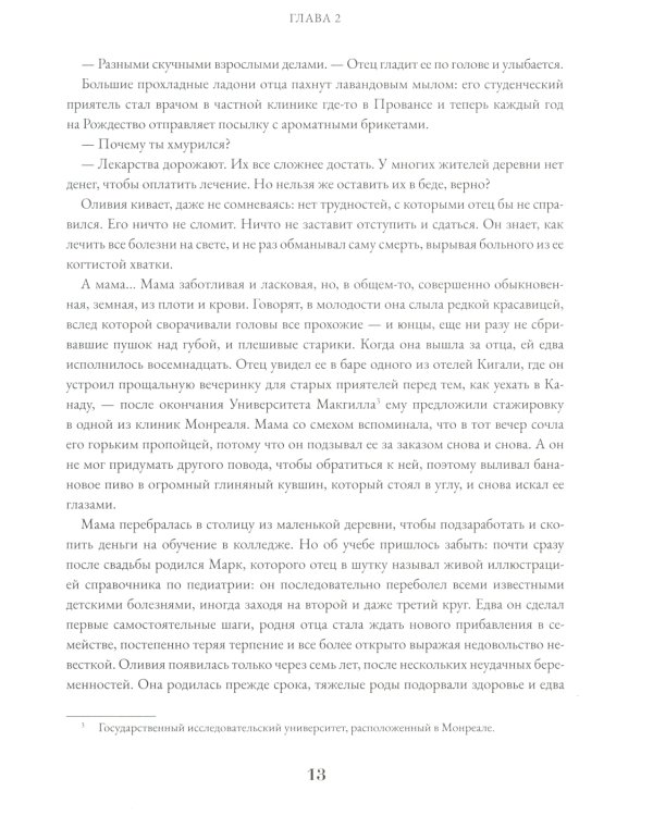 Таракан из Руанды