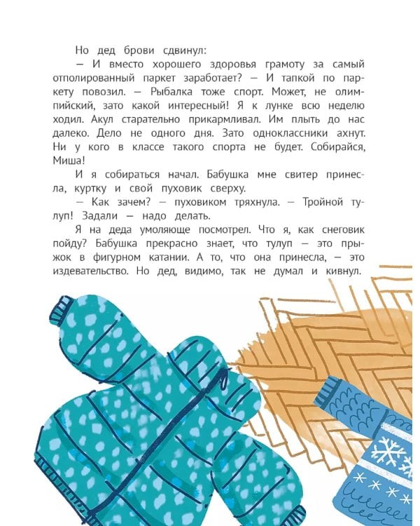 Рыблинг и другие неолимпийские виды спорта