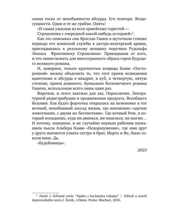 Пары: Статьи и эссе о литературе, а также музыке и танцах: 2000–2025