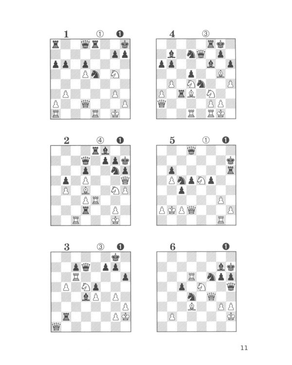 600 Комбинаций: Учебное пособие. 4-е изд., стер