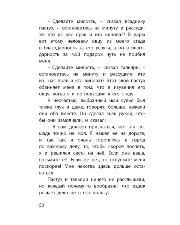 Городок в табакерке. Сказки