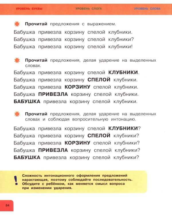 Скорочтение. 100 упражнений для беглого и осознанного чтения