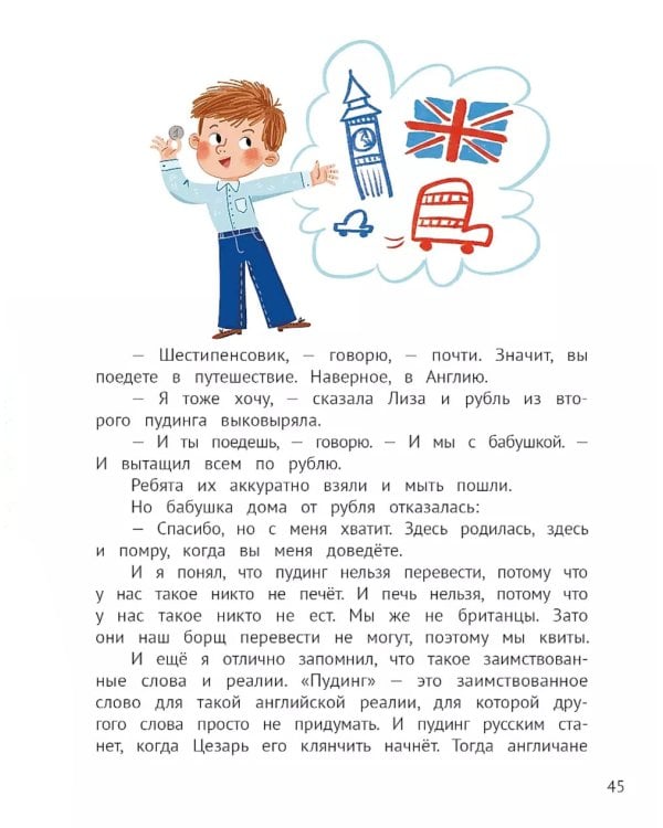 Рыблинг и другие неолимпийские виды спорта