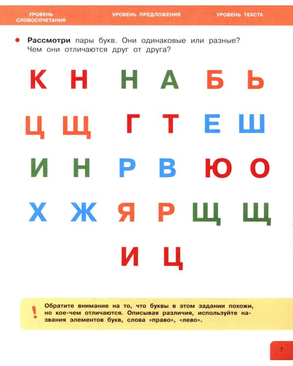 Скорочтение. 100 упражнений для беглого и осознанного чтения