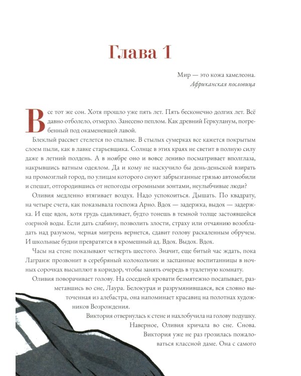 Таракан из Руанды