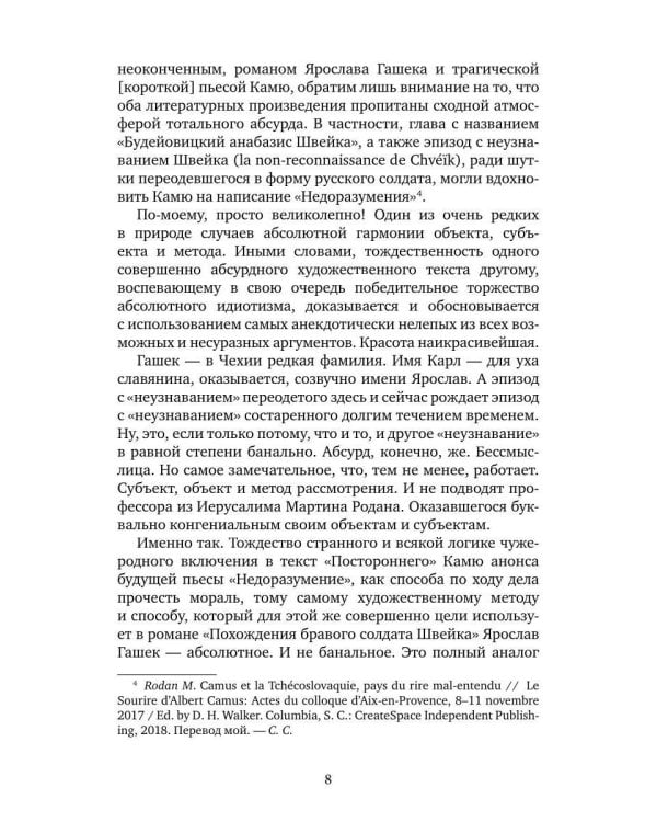 Пары: Статьи и эссе о литературе, а также музыке и танцах: 2000–2025