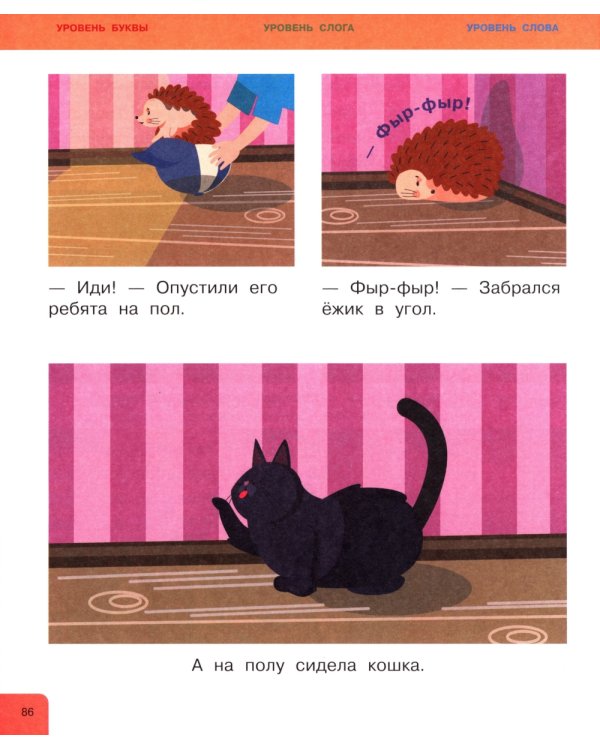 Скорочтение. 100 упражнений для беглого и осознанного чтения