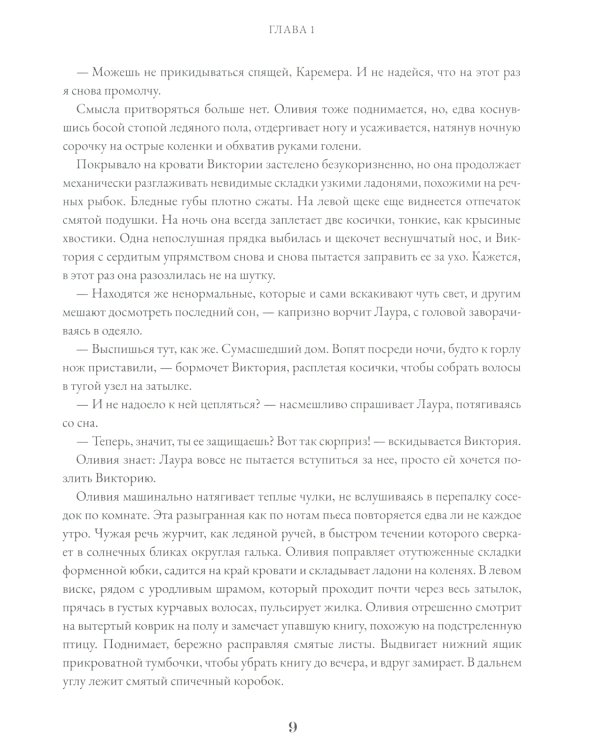 Таракан из Руанды