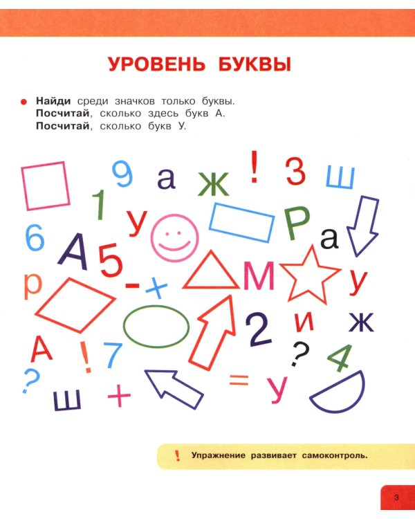 Скорочтение. 100 упражнений для беглого и осознанного чтения