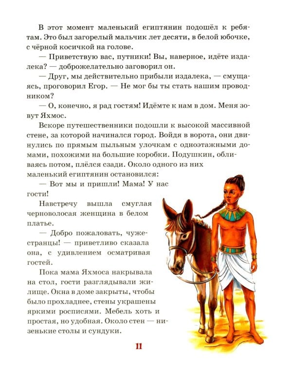 Книга о книге, или Путешествие во времени