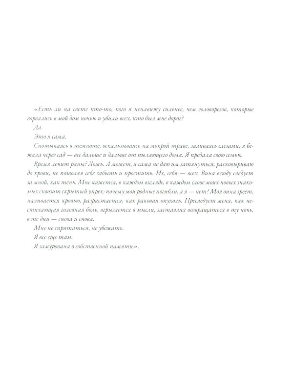 Таракан из Руанды