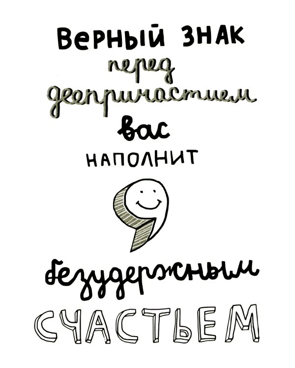 Русский без нагрузки