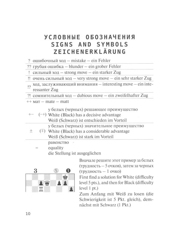 600 Комбинаций: Учебное пособие. 4-е изд., стер