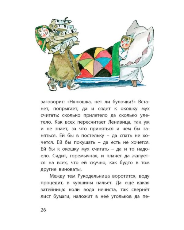 Городок в табакерке. Сказки