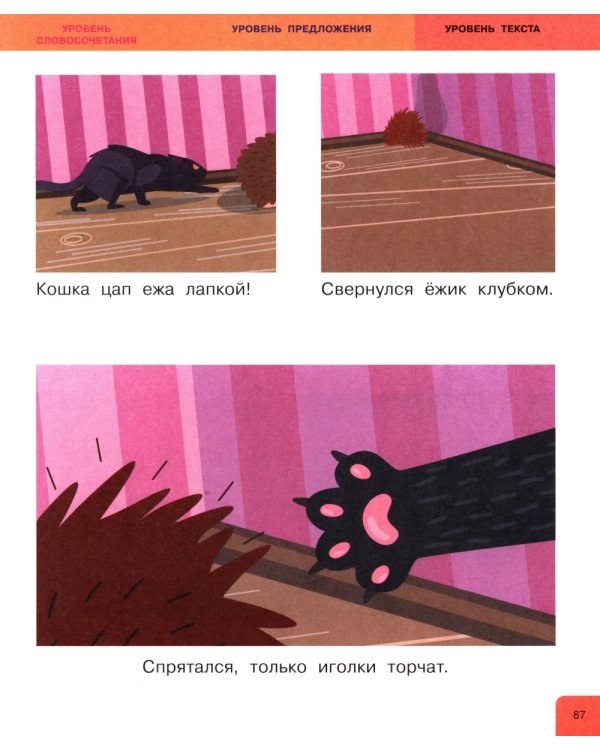 Скорочтение. 100 упражнений для беглого и осознанного чтения