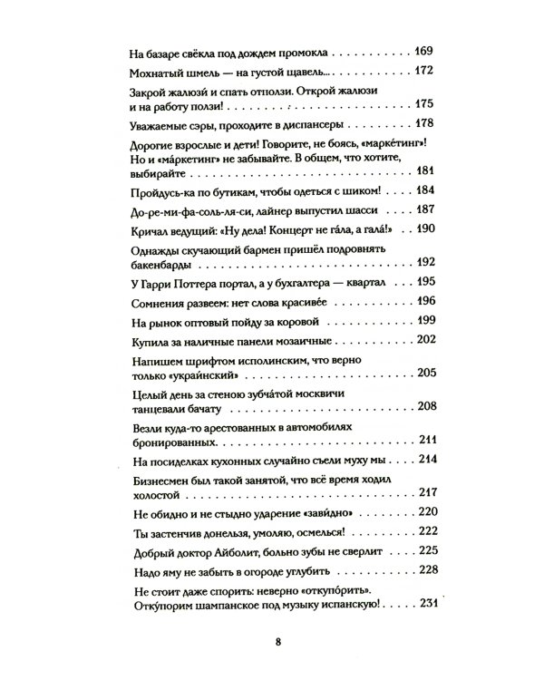 Русский без нагрузки