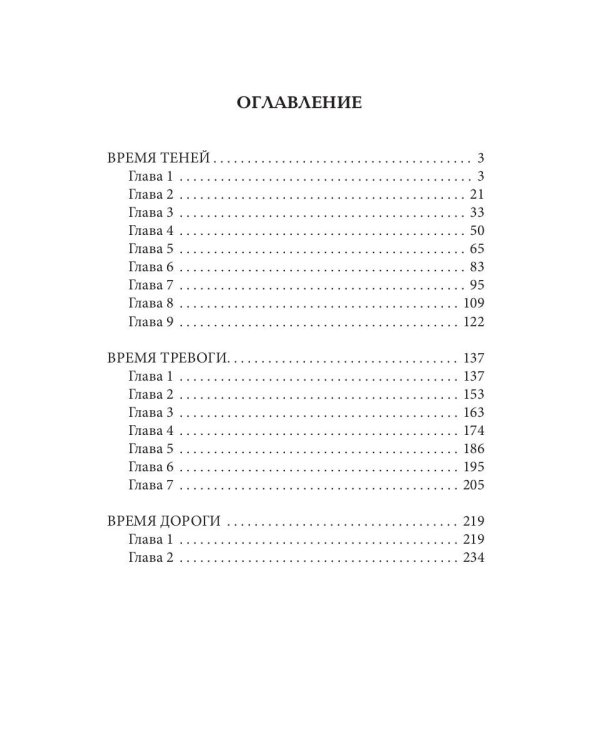 Плетение. Кн. 4