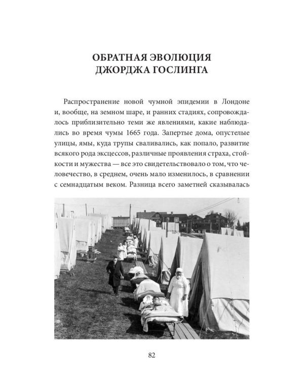 Только женщины: роман